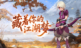 墨香情弓箭手职业原画宣传图