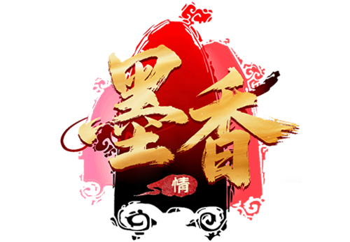 墨香情logo.png