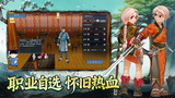 墨香情职业自选界面实机截图