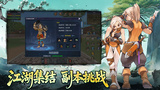 墨香情副本挑战界面实机截图