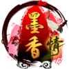 墨香情手游官网-logo